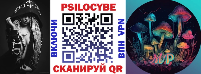 Псилоцибиновые грибы Psilocybine cubensis  Купить закладки  Котово 